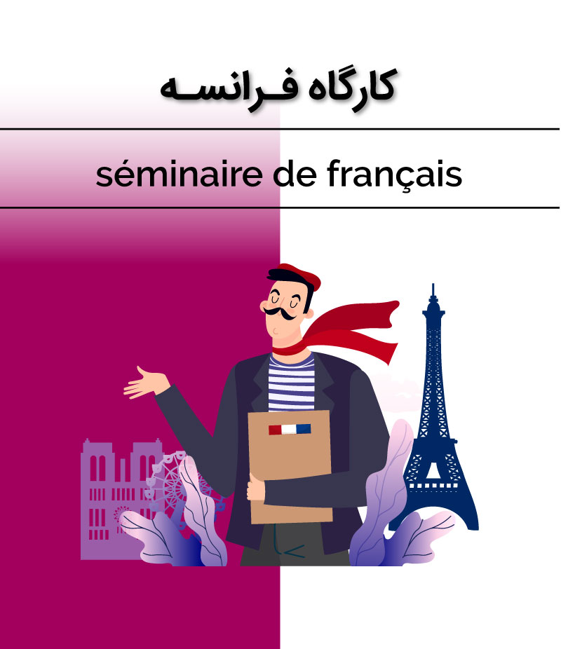 کارگاه ترجمه