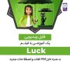 pack-luck