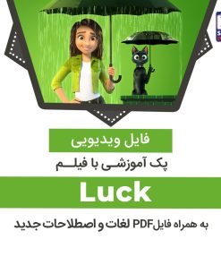 pack-luck