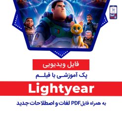 pack-lightyear