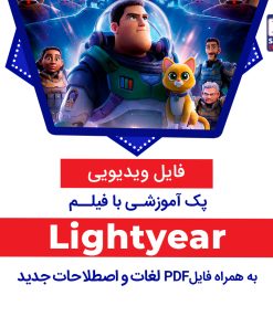 pack-lightyear