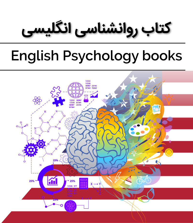 کتاب روانشناسی