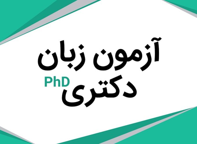 PhD
