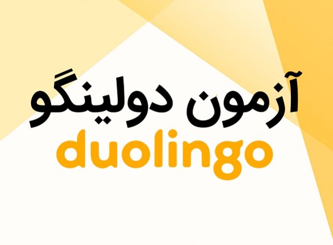 duolingo