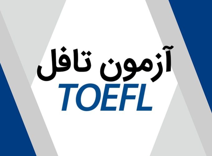 toefl