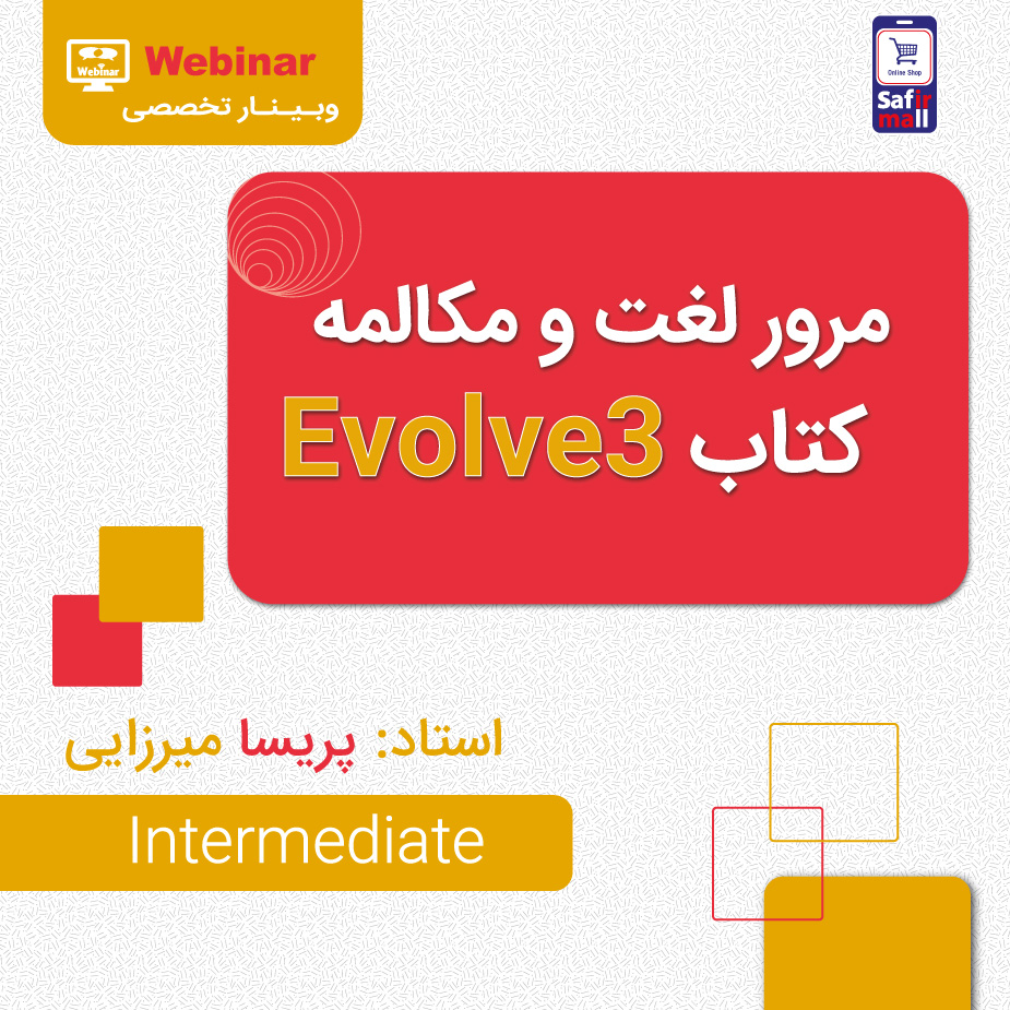 //safirmall.com/wp-content/uploads/2023/01/webinarevolve3-3.jpg