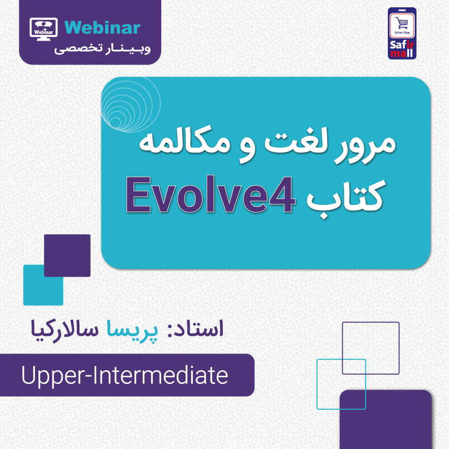 //safirmall.com/wp-content/uploads/2023/01/webinarevolve4-4.jpg