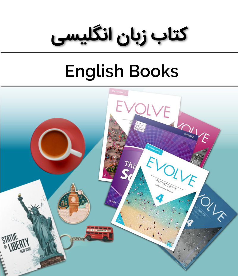 //safirmall.com/wp-content/uploads/2023/02/english-book.jpg