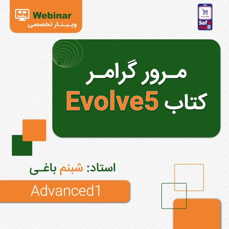 //safirmall.com/wp-content/uploads/2023/02/webinarevolve5-768x768-1.jpg