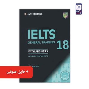 کتاب Cambridge IELTS 18 General – کمبریج آیلتس جنرال 18