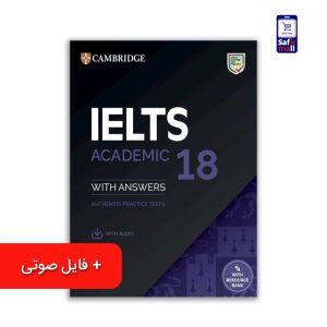کتاب Cambridge IELTS 18 Academic – کمبریج آیلتس آکادمیک 18