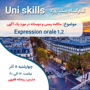 کارگاه فرانسه مکالمه رسمی و دوستانه در مورد یک آگهی (2 ,Expression orale 1)