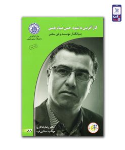karafarini farsi 2