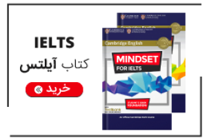 https://safirmall.com/wp-content/uploads/2024/06/banner-ielts-300x200.png