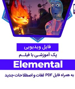 elemental