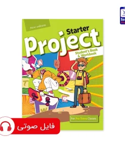 کتاب Project Starter
