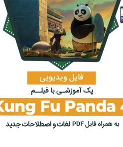 pack-kung-fu-panda4