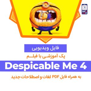 دانلود پک آموزشی با فیلم Despicable Me 4