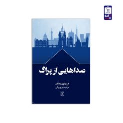 کتاب صداهایی از پراگ