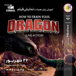 آموزش زبان در سینما How To Train Your Dragon (Live Action)