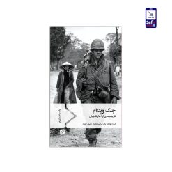 کتاب جنگ ویتنام