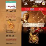 آموزش زبان در سینما The Hunger Games: The Ballad of Songbirds and Snakes