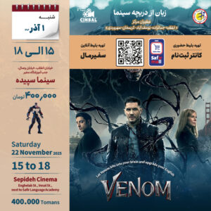 آموزش زبان در سینما Venom: The Last Dance