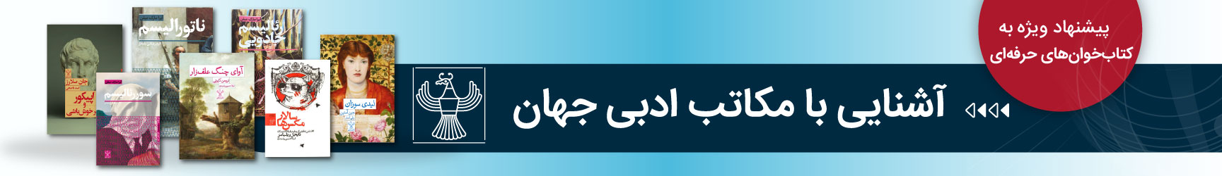 کتاب نشر سفیر 