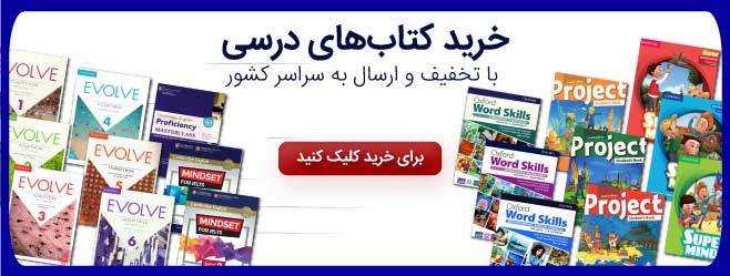 سطح زبان آموزان سفیر 