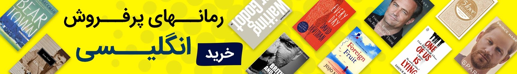 رمان انگلیسی بزرگسالان