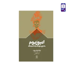 کتاب امپوزیوم