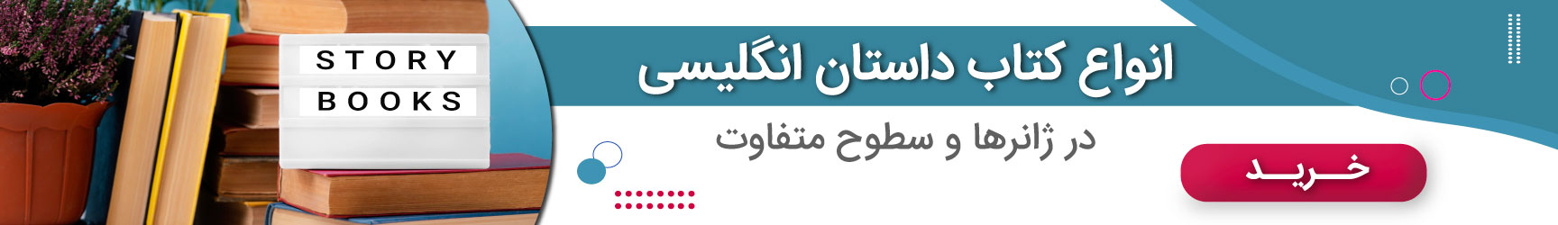 کتاب داستان انگلیسی
