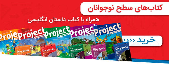 کتاب نوجوانان