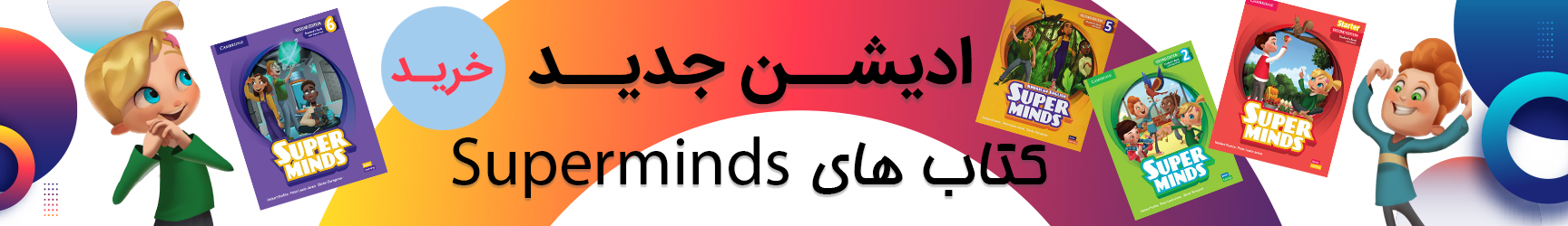 کتاب super mind