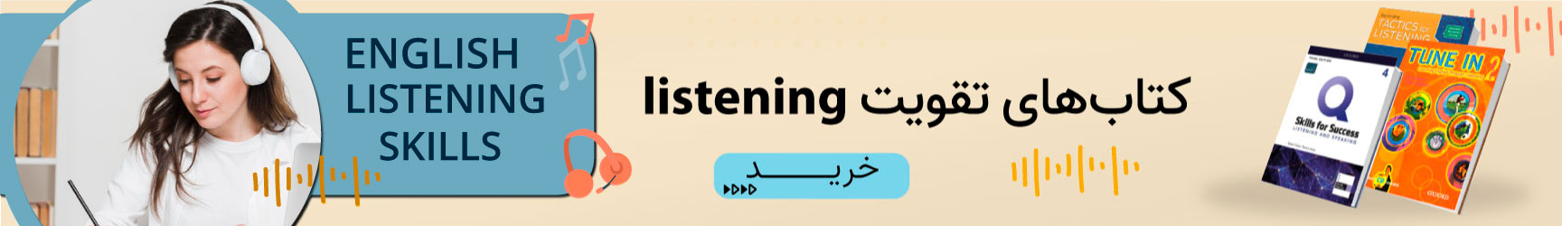 کتاب آموزش listening انگلیسی