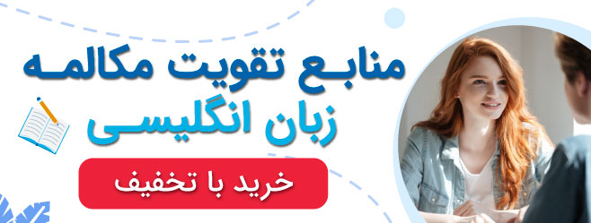 کتاب مکالمه 