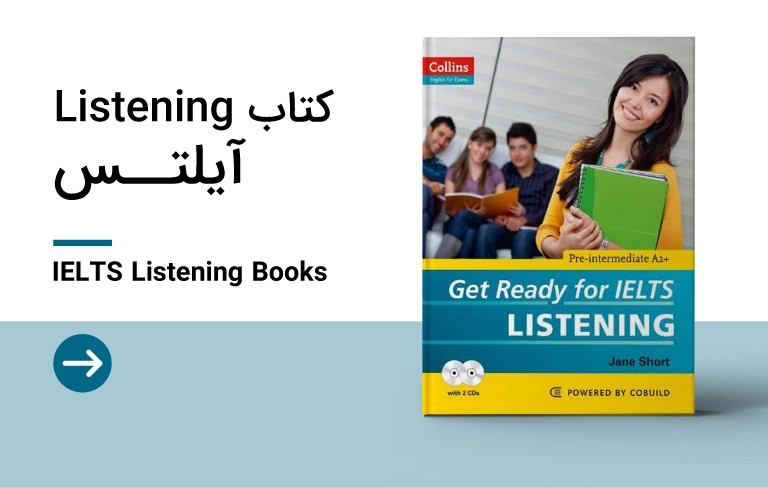 کتاب لیسنینگ آیلتس
