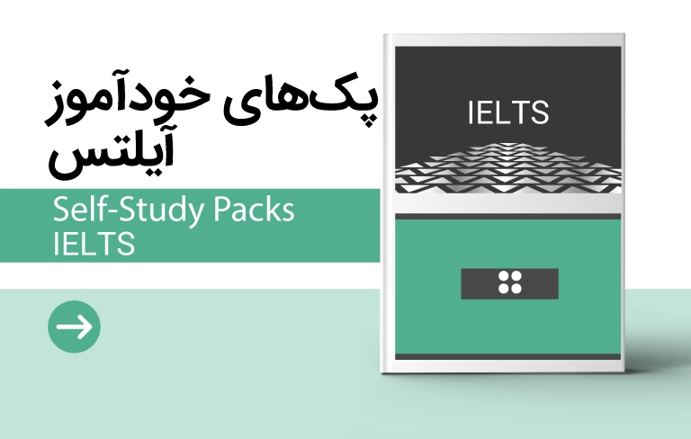 کتاب خود آموز آیلتس