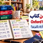 نحوه خواندن کتاب Oxford Word Skills