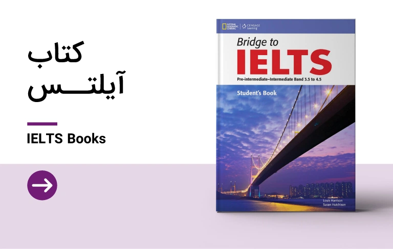 کتاب آیلتس